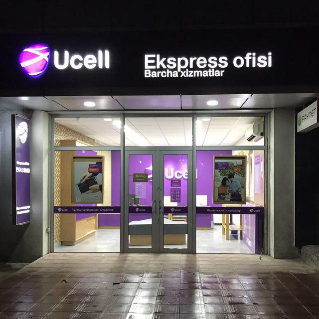 Ucell-Express. Новая инициатива от оператора связи!